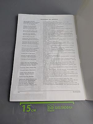 Бомбардир: Информационно-публицистический журнал. Вооружение, политика, конверсия. 10.2000