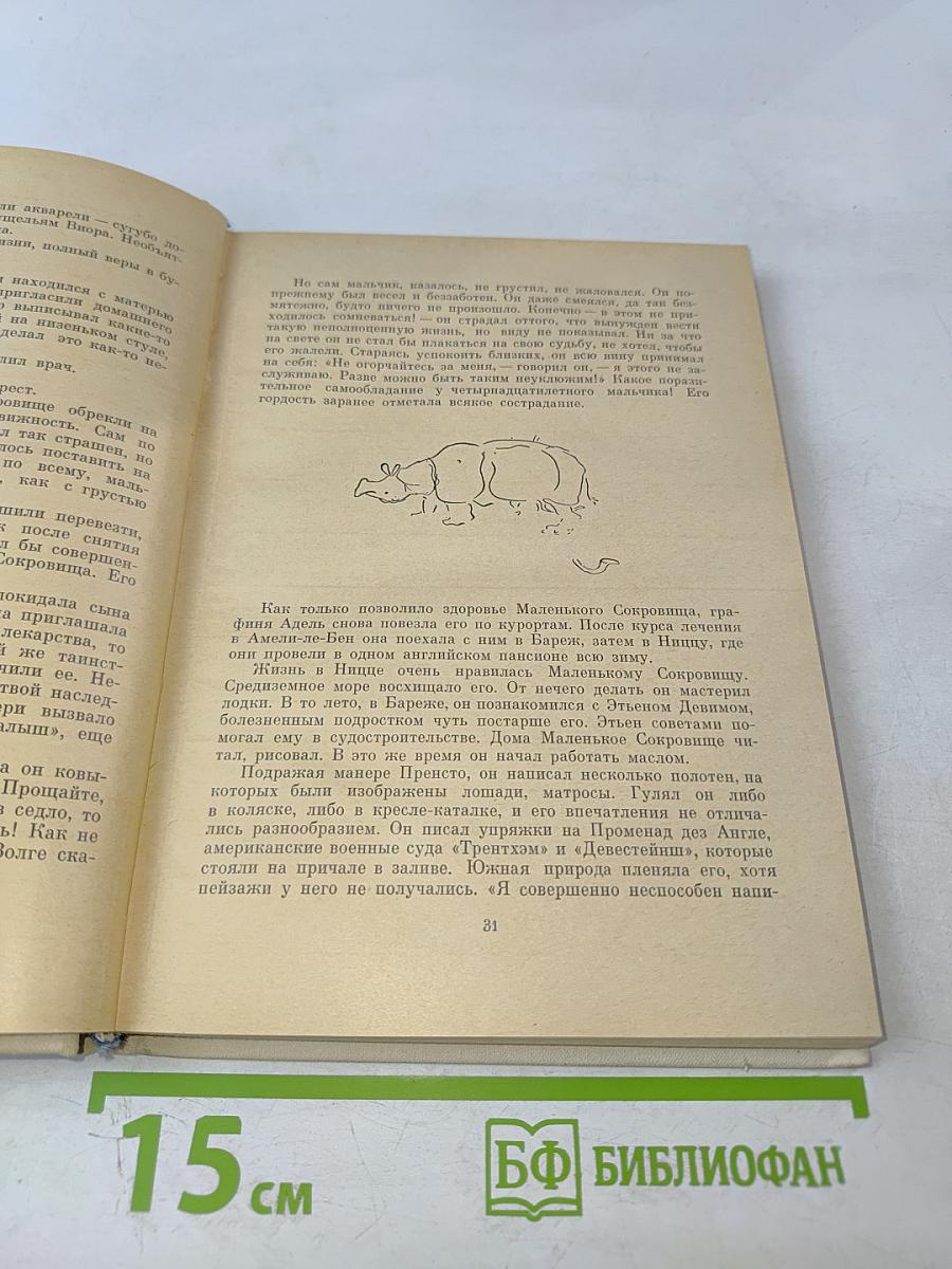 Тулуз-Лотрек