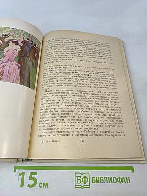 Тулуз-Лотрек