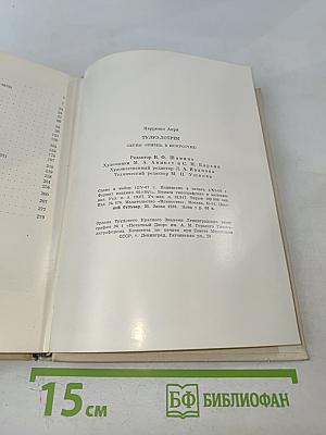 Тулуз-Лотрек