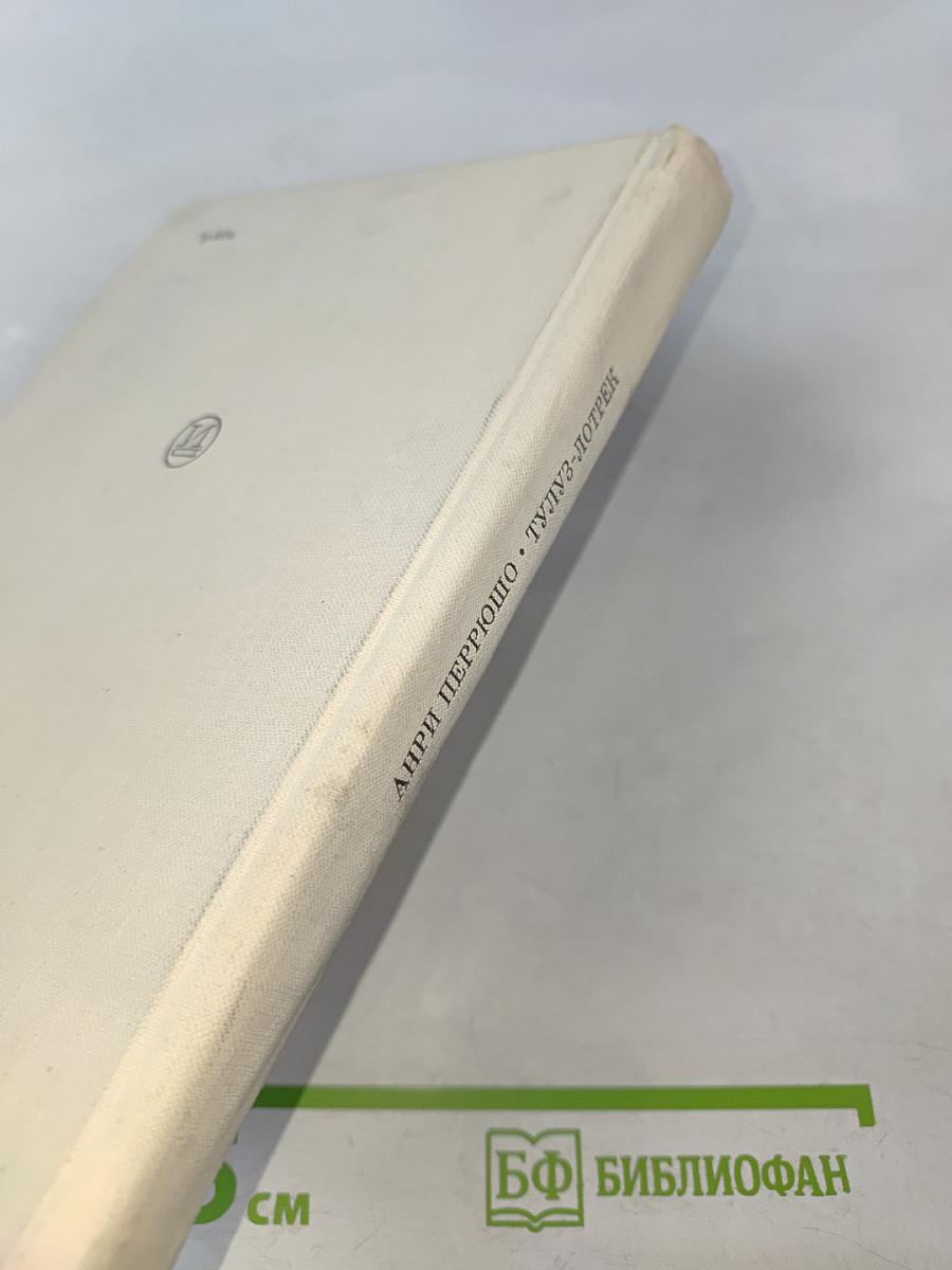 Тулуз-Лотрек