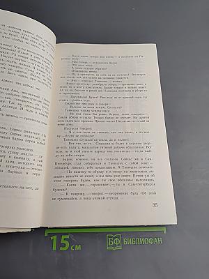 Малахитовая шкатулка. Избранные сказы