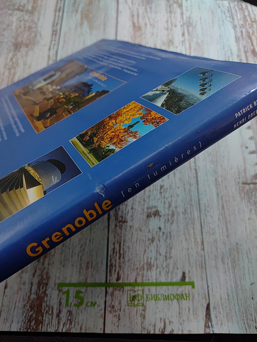 Grenoble [en lumières]