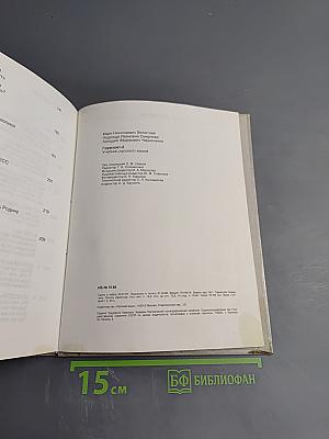 Горизонт 2. Учебник русского языка