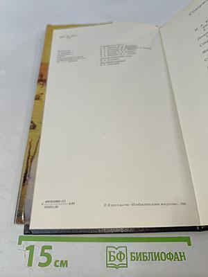 Каталог картинной галереи Государственного музея изобразительных искусств имени А. С. Пушкина. Живопись. Скульптура. Миниатюра