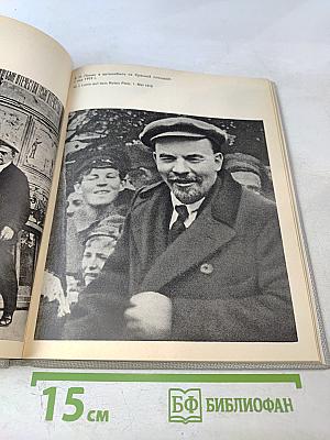 Ленин