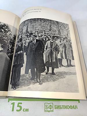 Ленин