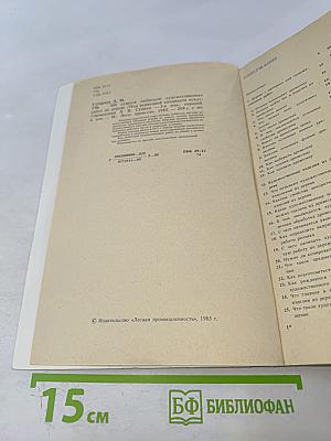 300 ответов любителю художественных работ по дереву
