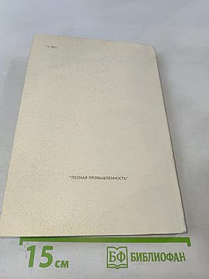 300 ответов любителю художественных работ по дереву