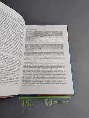 Основы графического дизайна на базе компьютерных технологий