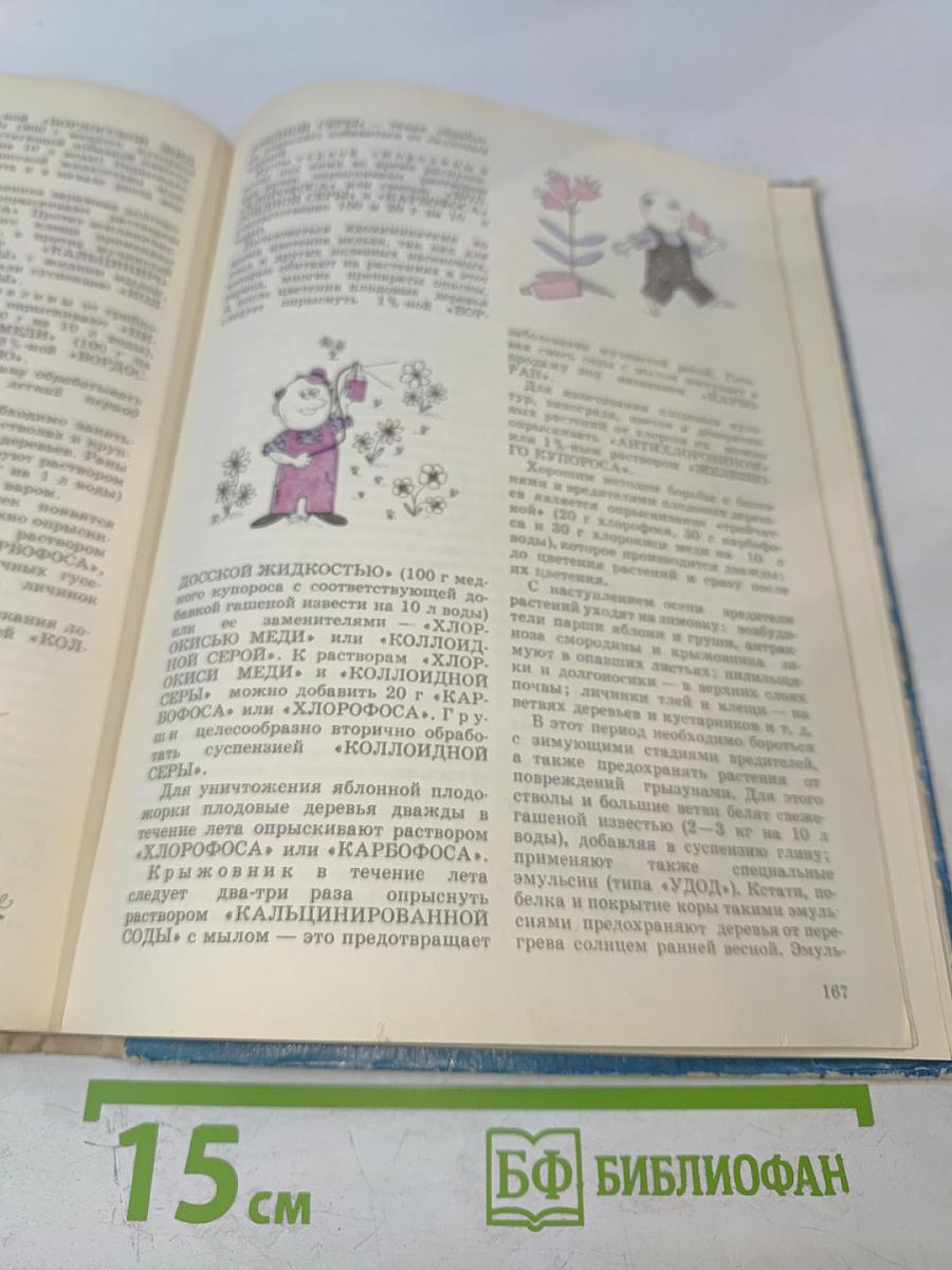 Химия в быту