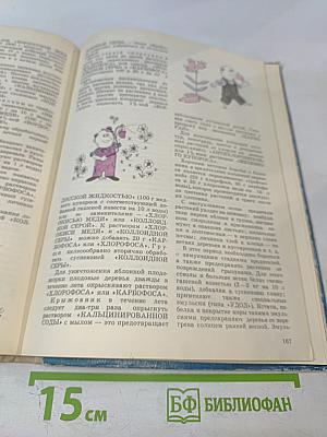 Химия в быту