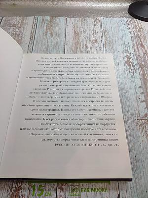 Русские художники от А до Я