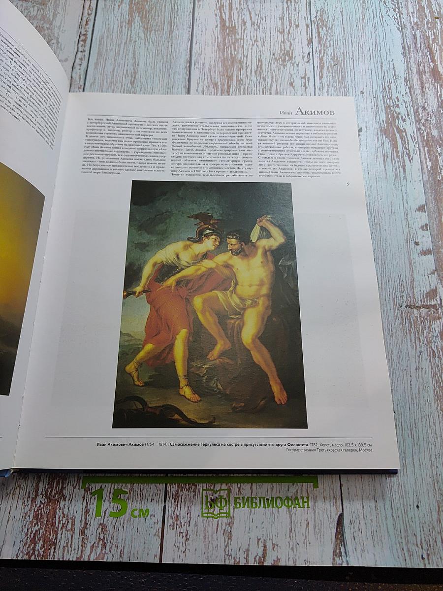 Русские художники от А до Я