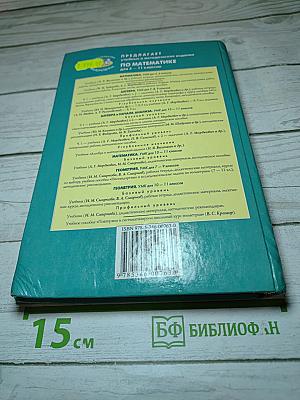 Алгебра и начала анализа. 10-11 классы. Задачник. Часть 2