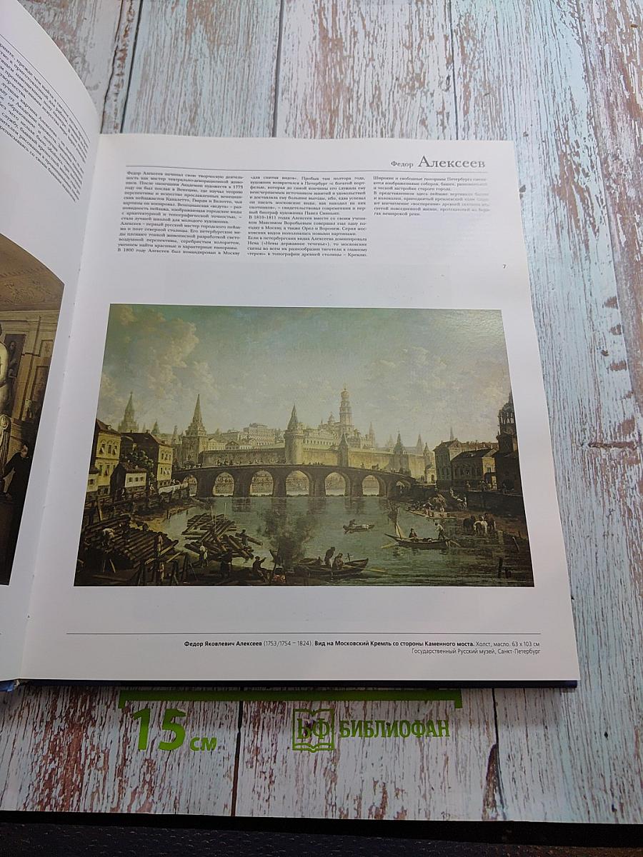 Русские художники от А до Я