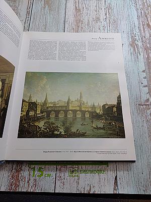 Русские художники от А до Я