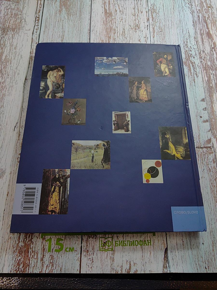 Русские художники от А до Я