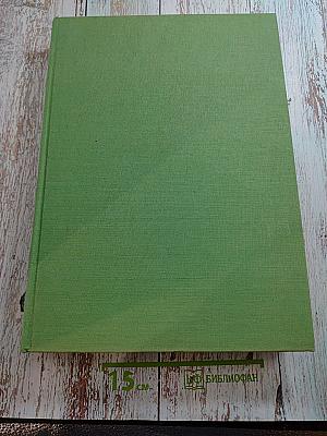 Энциклопедия садовода