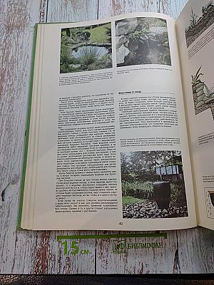 Энциклопедия садовода