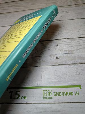 Алгебра и начала анализа. 10-11 классы. Задачник. Часть 2
