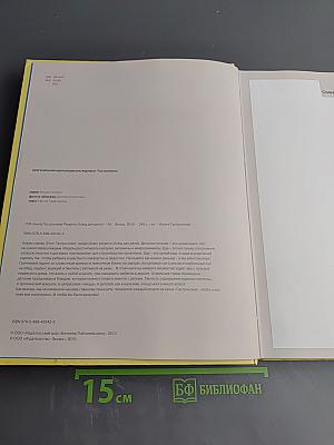 Рецепты блюд для детей