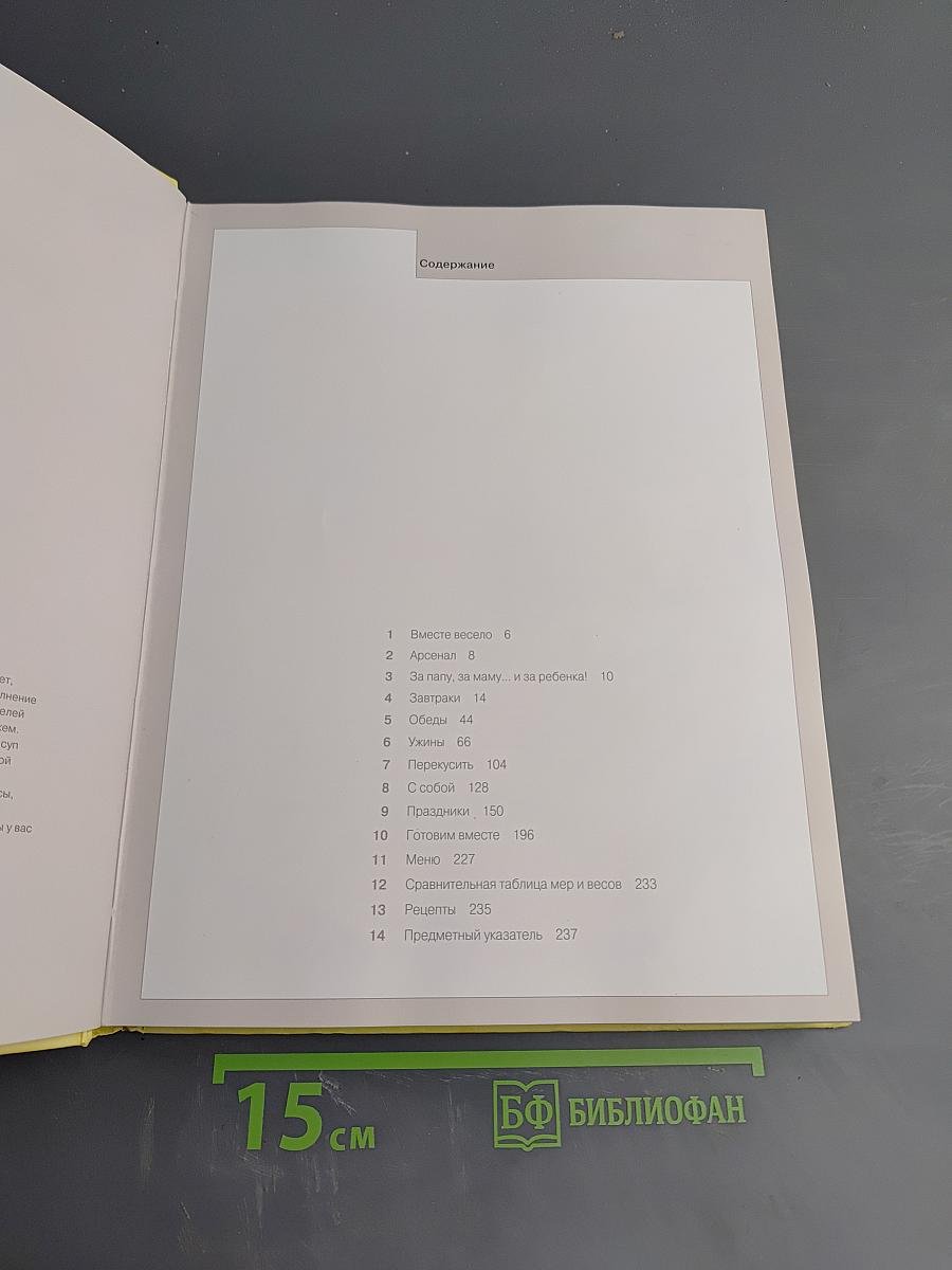 Рецепты блюд для детей