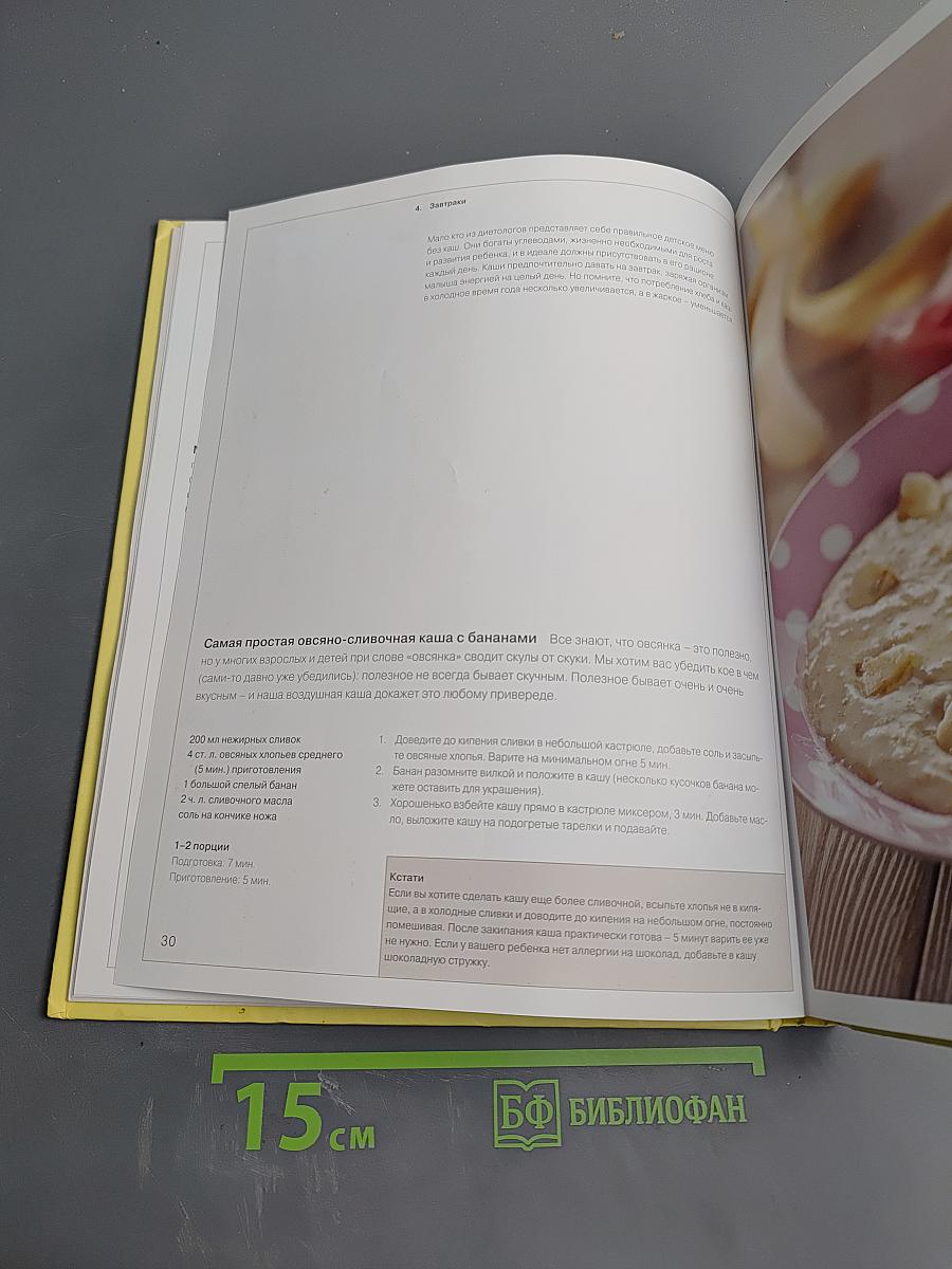 Рецепты блюд для детей