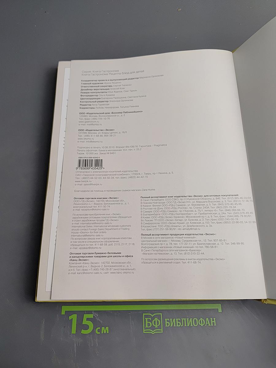 Рецепты блюд для детей