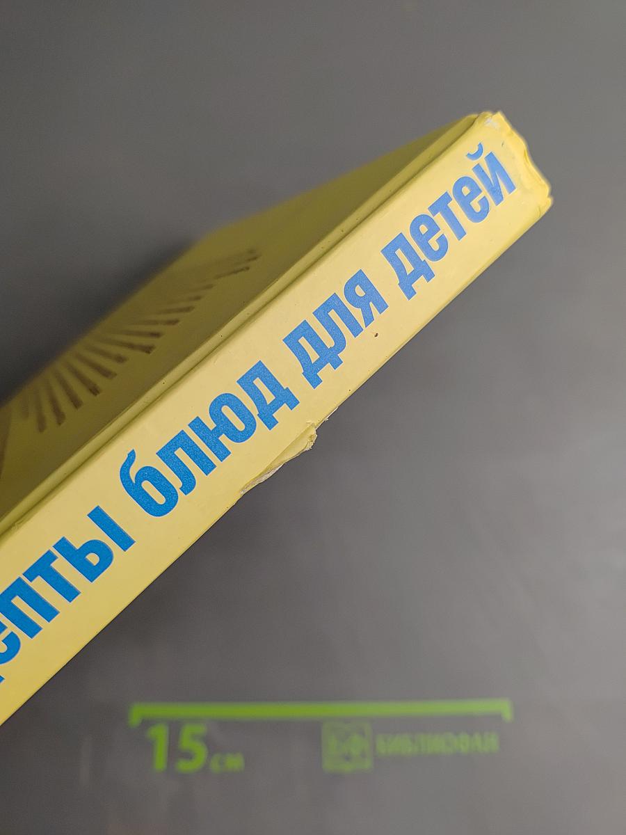 Рецепты блюд для детей