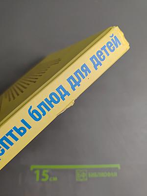 Рецепты блюд для детей