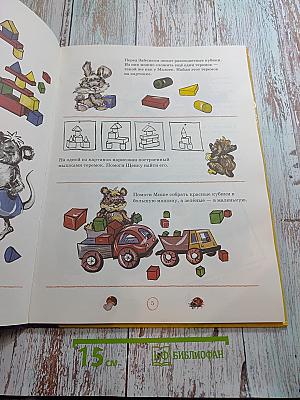 Арифметика в картинках