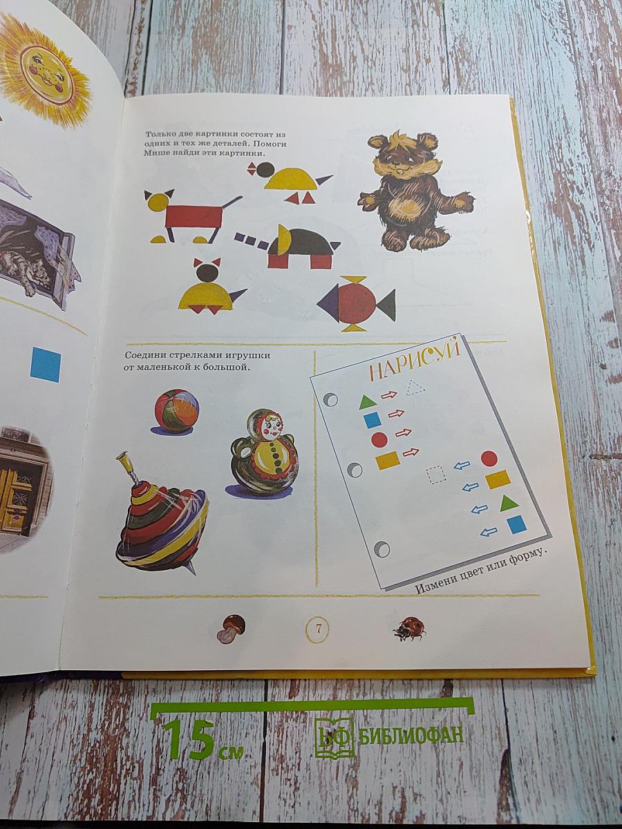 Арифметика в картинках