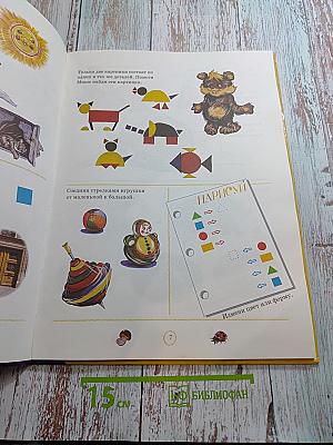 Арифметика в картинках