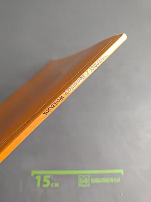 Workbook Enterprise 2 Elementary