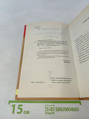 Искусство управления деньгами. Для тех, кто любит рисковать, или Самый богатый человек в Вавилоне