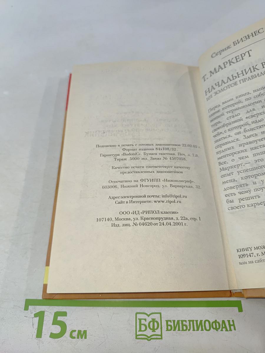 Искусство управления деньгами. Для тех, кто любит рисковать, или Самый богатый человек в Вавилоне