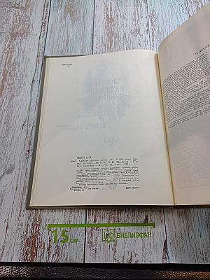 Словарь русского языка