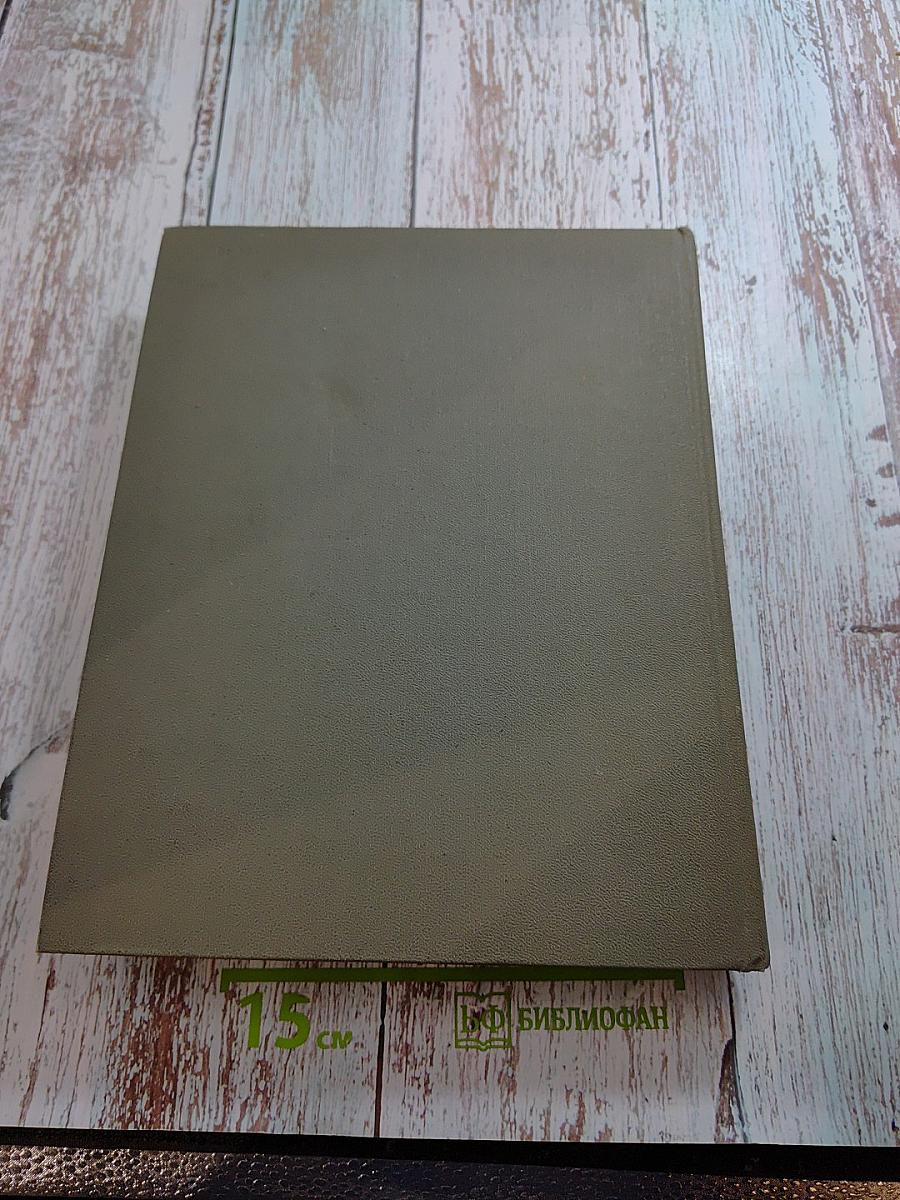 Словарь русского языка