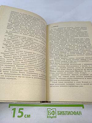 Хлопушин поиск. Царский курноз (Повести)