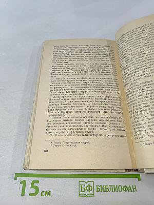 Хлопушин поиск. Царский курноз (Повести)