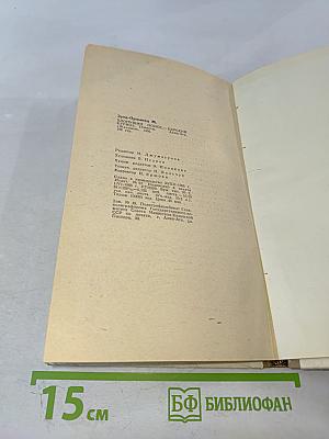 Хлопушин поиск. Царский курноз (Повести)