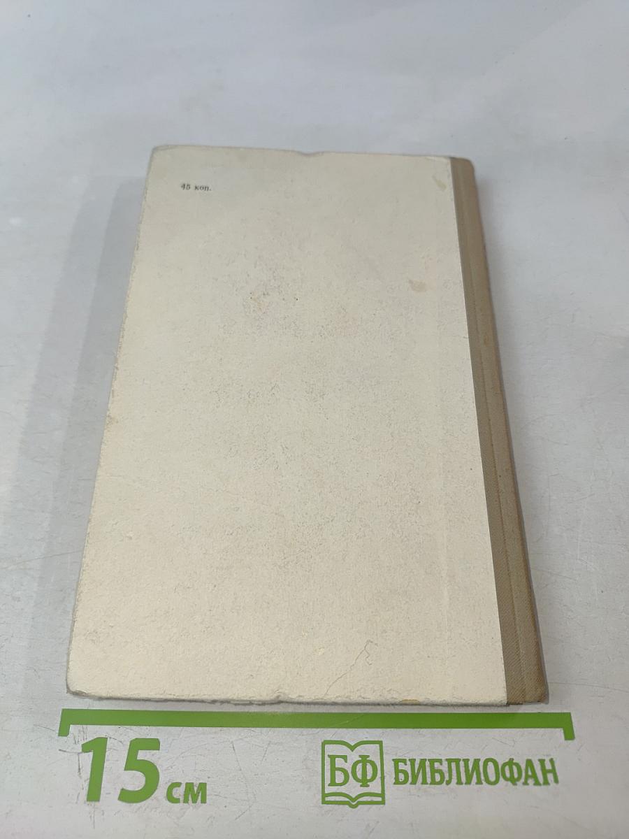 Хлопушин поиск. Царский курноз (Повести)