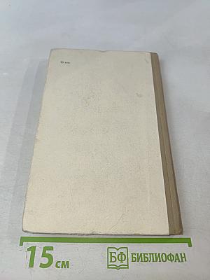 Хлопушин поиск. Царский курноз (Повести)