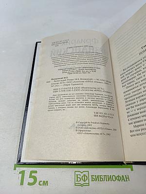 Расчет пулей