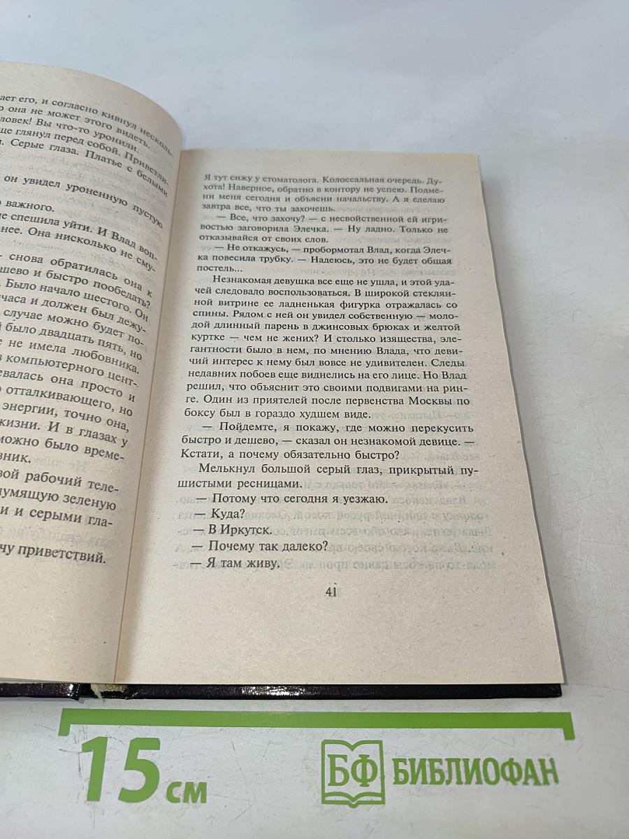 Расчет пулей