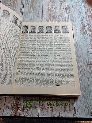 Герои Советского Союза. Краткий биографический словарь. Том 1