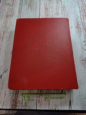 Герои Советского Союза. Краткий биографический словарь. Том 1