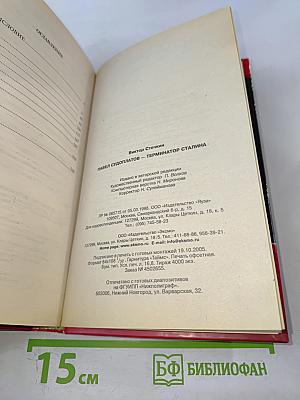 Павел Судоплатов – Терминатор Сталина