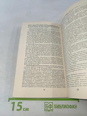 Применение плодово-ягодных растений в медицине